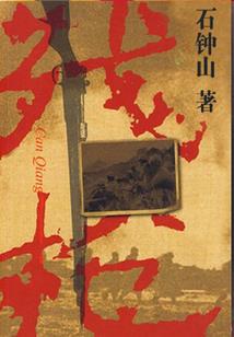 禅宗大师打坐图片高清