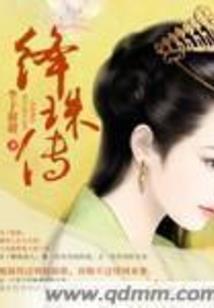 佛教树牒