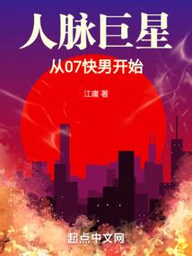 男主禅寺的小说