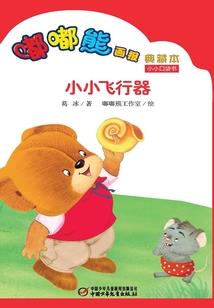 大闹五台山鲁达