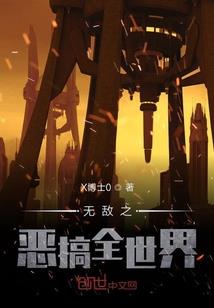 念佛的人打架