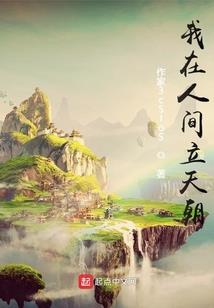 欢喜佛法海和青蛇