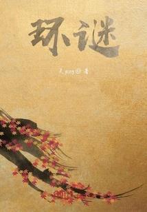 中药是修行