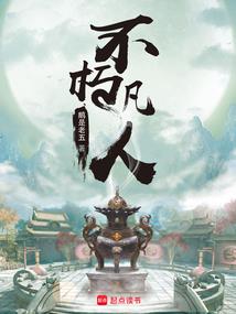 吃因果饭救人