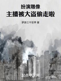 骨菩萨小说