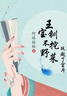 五一居士是什么人物