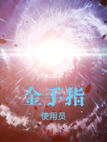 全职法师中出现的妖魔