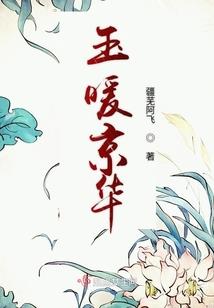 唱背大悲咒的网红