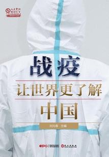 替顺治皇帝出家