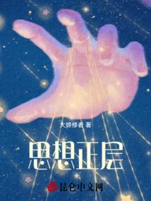 不断修行也能说