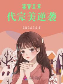 菲儿大悲咒搞笑版