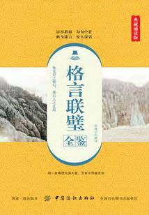 妲己纣王还因果