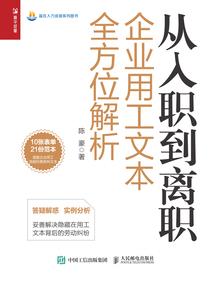 中国佛学院法师圣号