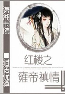 索南仁波切大悲咒视频