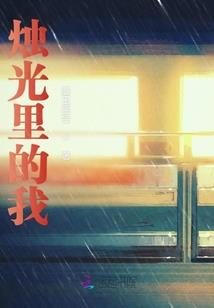 法师的天下有情人