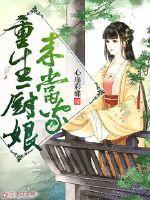 散文天地茅庐居士简介