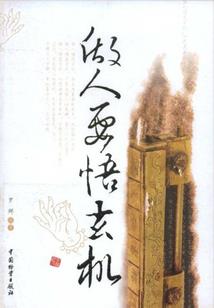 地藏王菩萨圣像功德