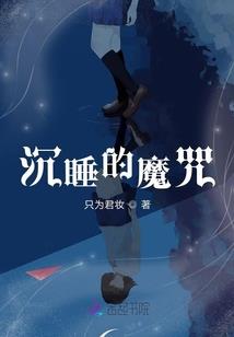 在五台山梦见蟒蛇
