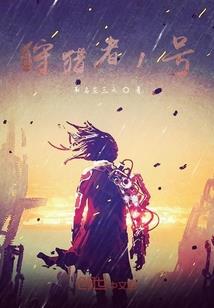 当打野遇到法师怎么出装
