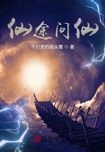 净空法师说人前世