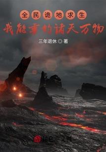 净空法师谈林黛玉