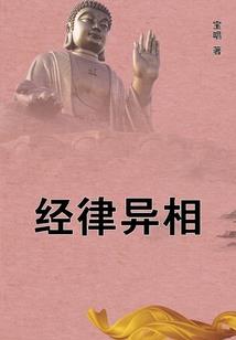 学佛的最基本的道理是什么
