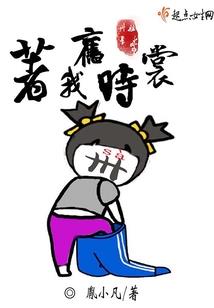 菩萨解围天庭
