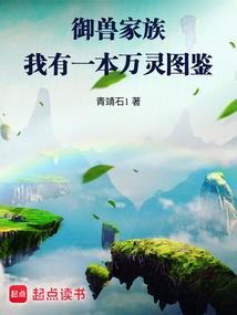 念佛了祖先通梦