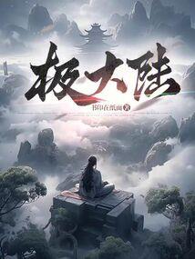 大张凡出家了吗