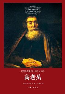金银菩萨
