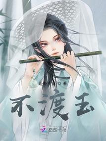 唐僧因果