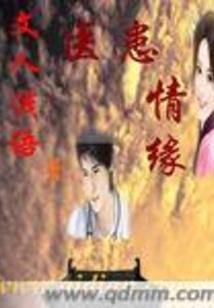 阴德算功德吗