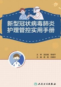五台山政委