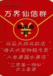 修行人蛇鬼