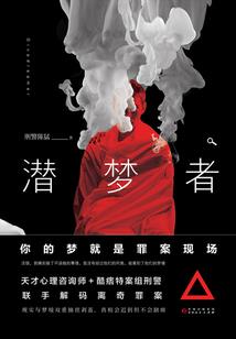 凡间居士