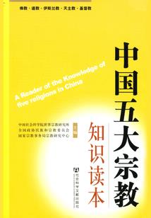 天刑修行人