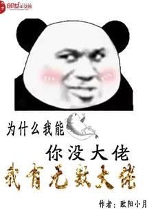 茅山居士大战扶桑鬼王