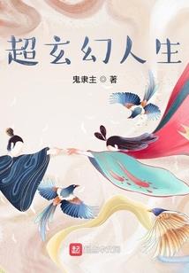 缉妖法海传鬼王说没佛