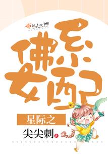 血观音片花