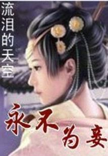 佛家爱情故事