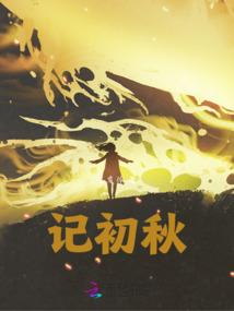 观音香谱平平高