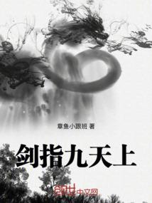 闻钟居士家庭