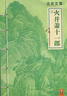 不动妄念不住因果