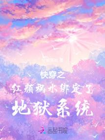 玄奘法师谈地藏菩萨