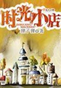 开河寺庙