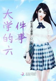 都市因果眼