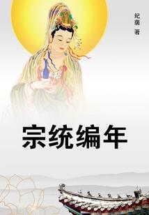 佛陀思辨之际