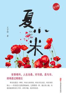 修行人佛门