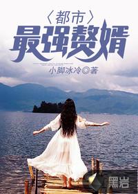 铁观音泡可乐