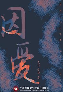 佛法人间没有欢乐下句